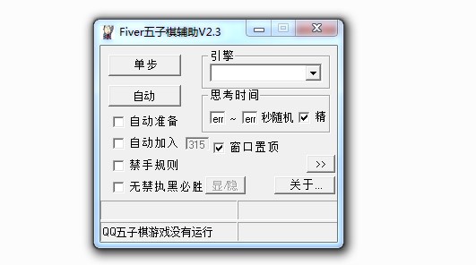 ��������죨Fiver�������o�������bʹ��