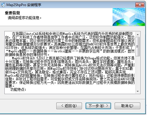 Map2ShpPro�������c�Ͱ��b�̌W