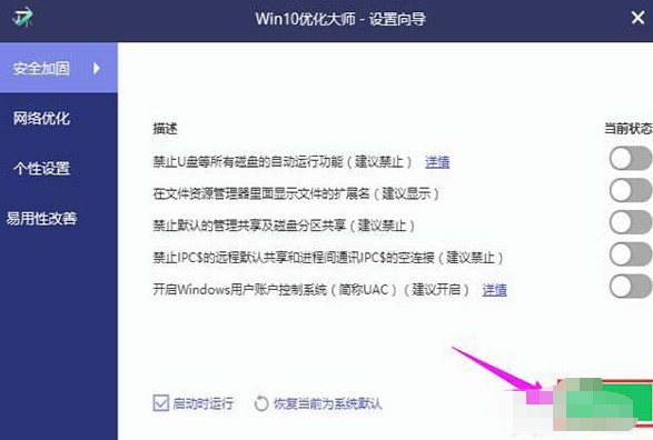 Win10��(y��u)�������dʹ�Î���