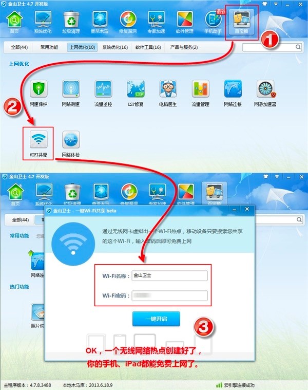 ��ɽ�lʿһ�IWiFi����ܛ���ăɷNʹ�÷���Ԕ����B