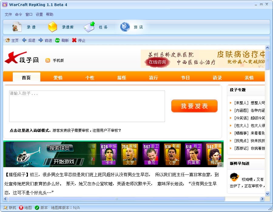 Warcraft RepKingħ�F��񹤾߹�����ɫ��B�����d���b