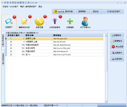 ʯ������ϢȺ�l���߹ٷ����dʹ�Î���