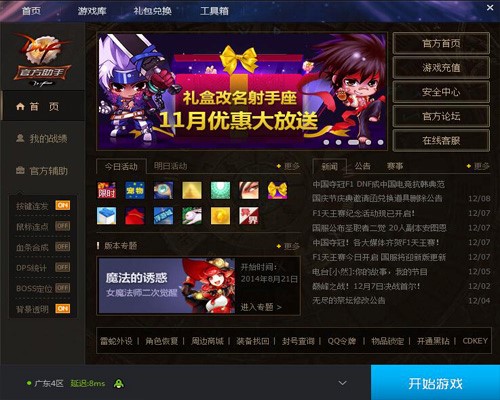 dnf�ٷ�����Ԕ�����ܽ�B