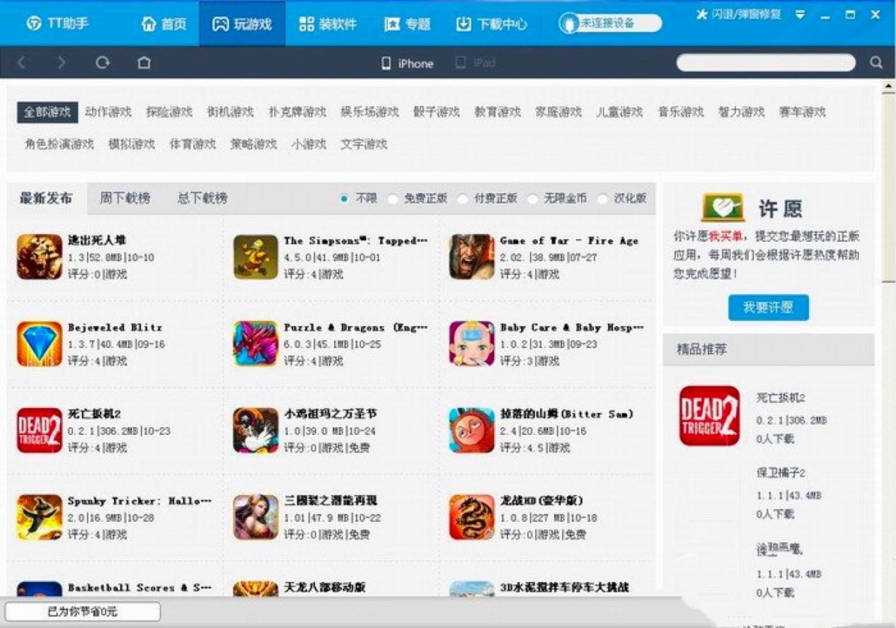 TT������X�湦����ɫԔ��(x��)��B�����M(f��i)���d