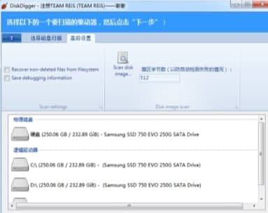��ôʹ��Diskdigger