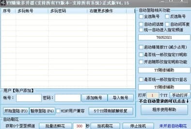 ��ôʹ��yy�S�����_��