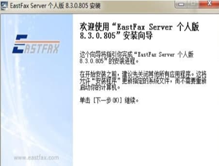 EastFax�ٷ����d