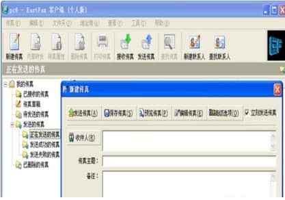 EastFax�ٷ����d