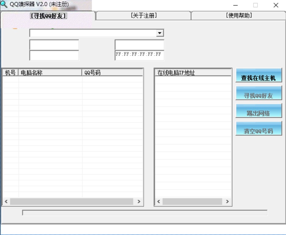 Qqsniffer��QQ��̽����ʹ���f��