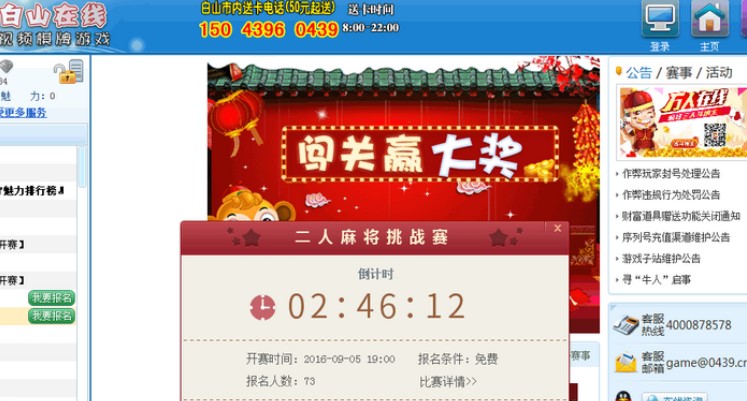 ��ɽ�ھ������Α�ʹ�÷���