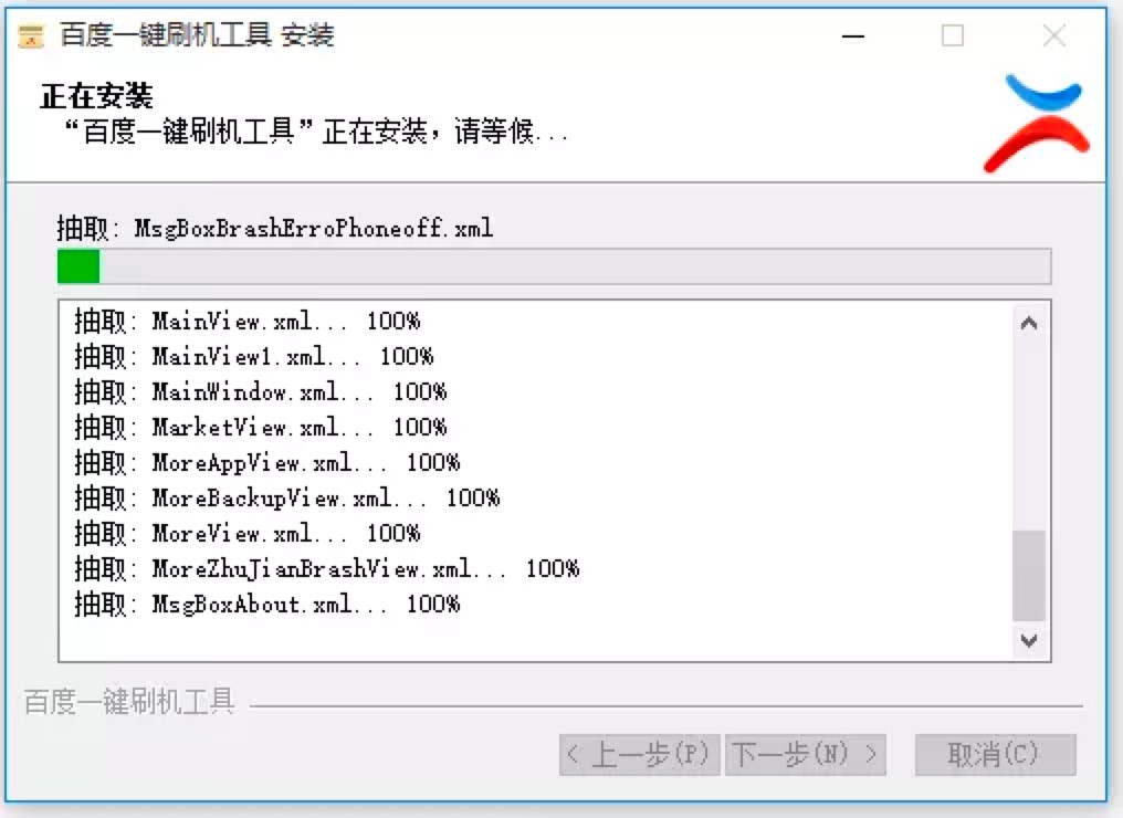 �ٶ�һ�Iˢ�C������X�氲�b�̳�Ԕ����B