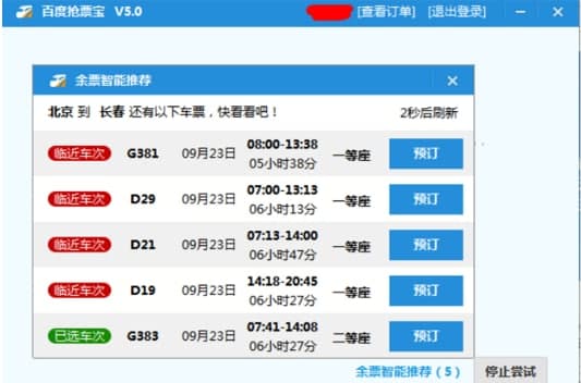 ��ôʹ�ðٶ��lʿ��Ʊ��