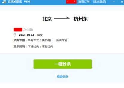 ��ôʹ�ðٶ��lʿ��Ʊ��