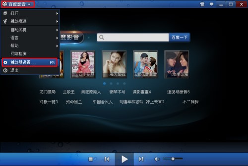 �ٶ�Ӱ���ٷ����dʹ�ó�Ҋ���}���