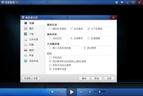 �ٶ�Ӱ���ٷ����dʹ�ó�Ҋ���}���