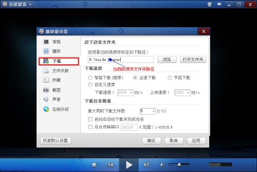 �ٶ�Ӱ���ٷ����dʹ�ó�Ҋ���}���