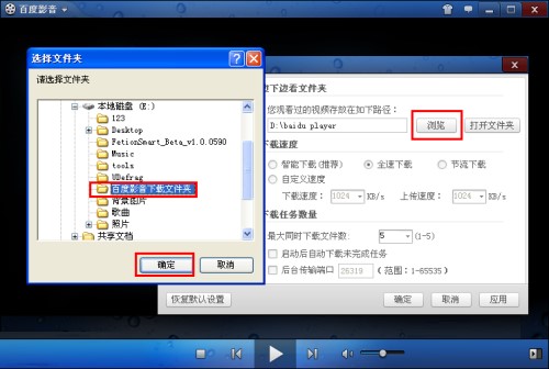�ٶ�Ӱ���ٷ����dʹ�ó�Ҋ���}���