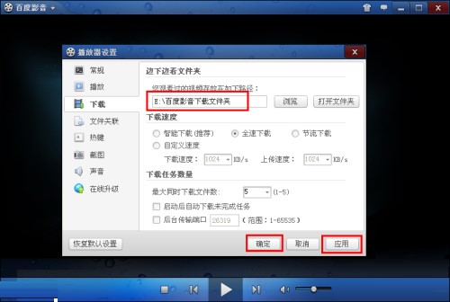 �ٶ�Ӱ���ٷ����dʹ�ó�Ҋ���}���