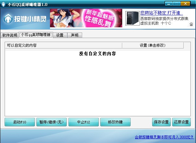 qq���������ʹ���f��