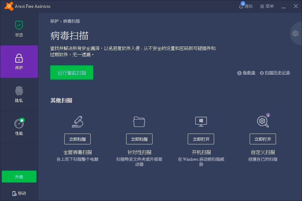 Avast Free Antivirus���M������ܛ��������ɫԔ����B