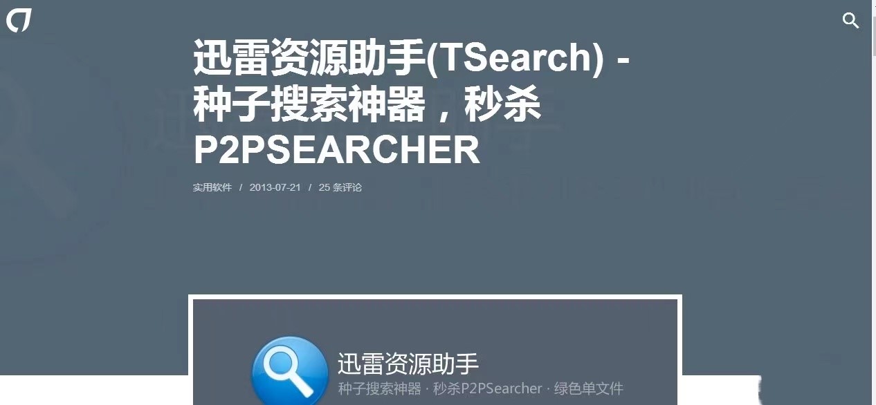 Ѹ���YԴ����TSearchʹ�ý̳����̕��������ھ��^��ҕ�l��