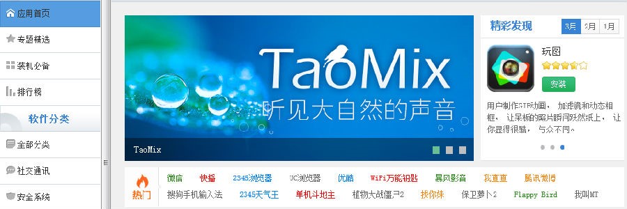 2345�����֙C(j��)����ʹ�÷���