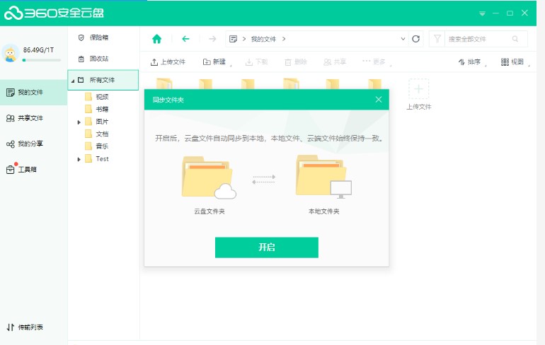 360��ȫ�ƱPͬ���ļ��A���_�P(gu��n)�]�h���̌W(xu��)