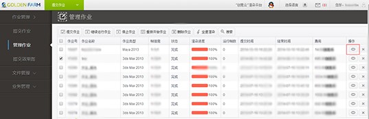 Golden Farm��Ⱥ��Ⱦƽ�_���d����ʹ�Î���