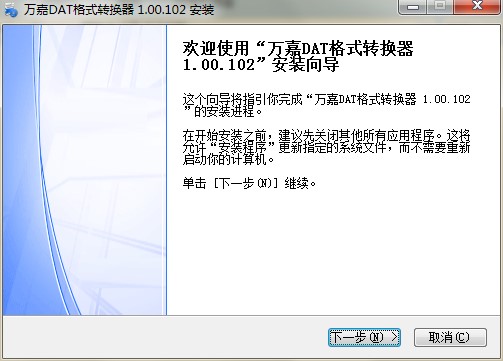 �f��DAT��ʽ�D�Q�����d���b�̌W