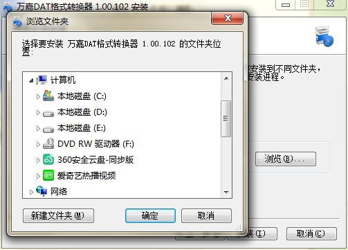 �f��DAT��ʽ�D�Q�����d���b�̌W