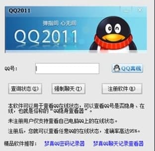 ��ôʹ�ÿ���qq����(c��)�鿴��