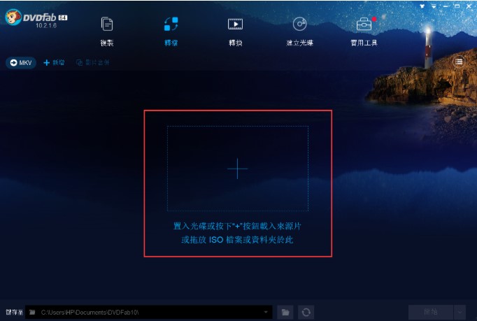 DVDFab Blu-ray Ripper�{��ӰƬ�D�n�̌W