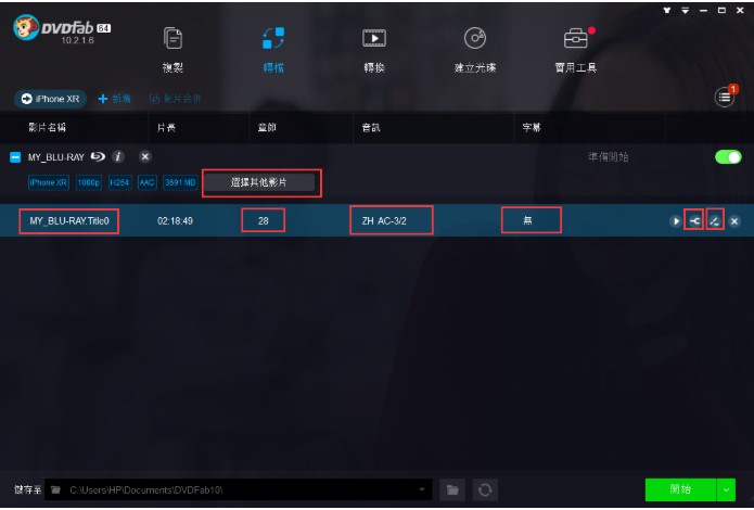 DVDFab Blu-ray Ripper�{��ӰƬ�D�n�̌W