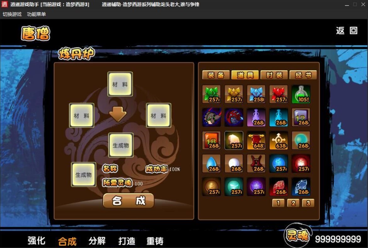 4399�������3�޸���ʹ�ü��޸��б���B