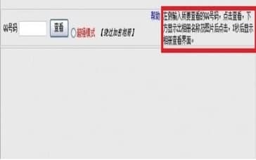 qq���Բ鿴���ٷ����d