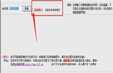 qq���Բ鿴���ٷ����d