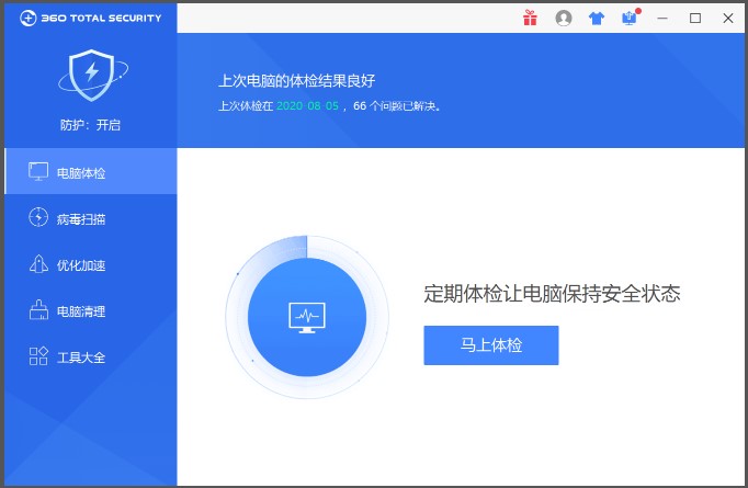 360 Total Security�ٷ����dʹ�Î���