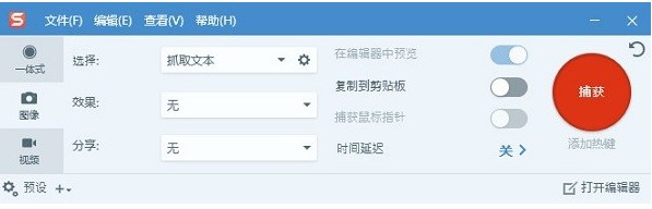 TechSmith SnagIt�ٷ����dԔ���B