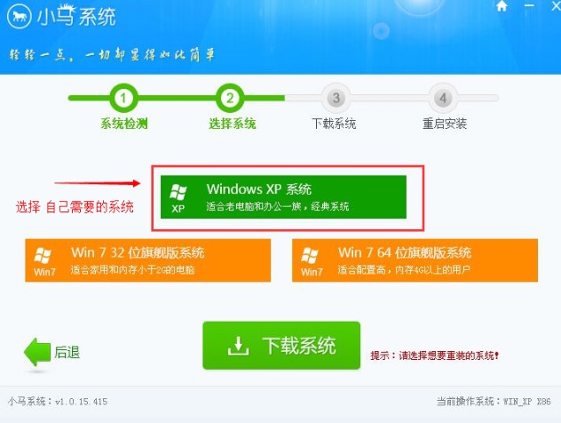 С�Rһ�I���bϵ�y(t��ng)�����b�C�̳�