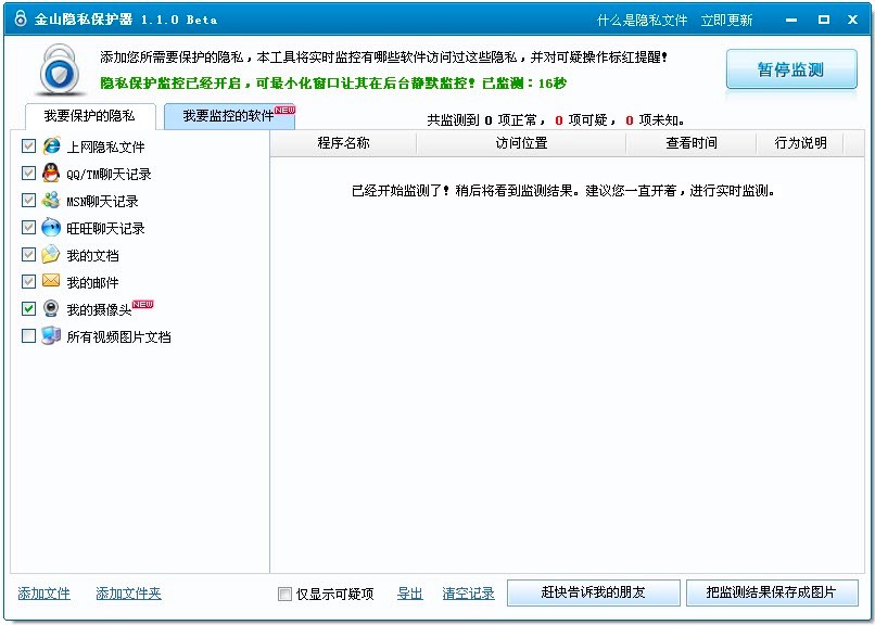 ��ɽ�[˽���o(h��)���ĳ�Ҋ���}Ԕ��(x��)��B�������˽�