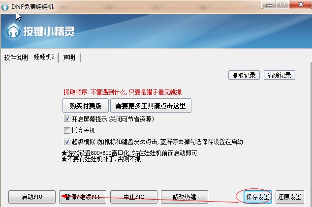 dnfץ���ޣ�DNF���M(f��i)���ޙC(j��)��ʹ�÷���