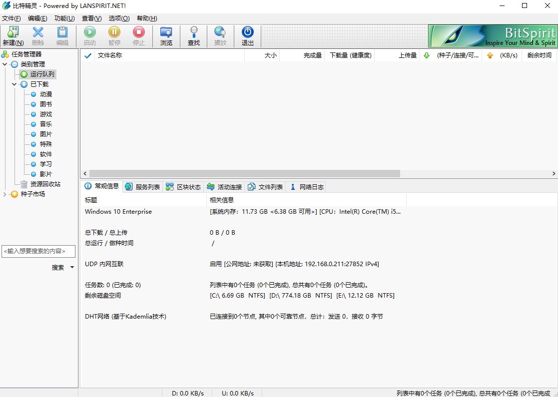 ���ؾ��`��BitSpirit�����d�ٶ������ߞ�0��Q����