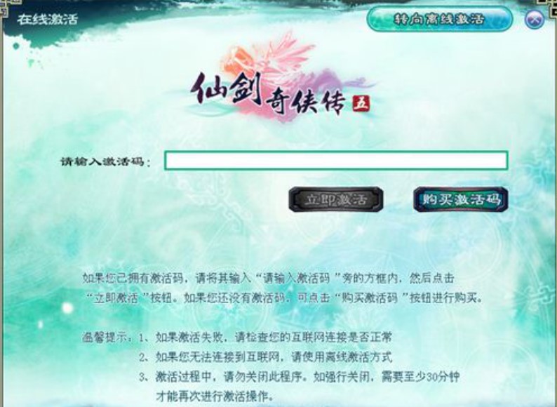 �Ʉ���b���弤��a���������Ʉ���b��5�Α򼤻��