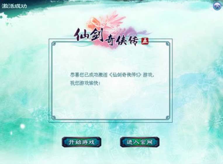 �Ʉ���b���弤��a���������Ʉ���b��5�Α򼤻��