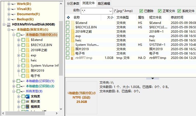 DiskGenius 64bit�`�h�����`��ʽ������ļ��֏ͽ̌W