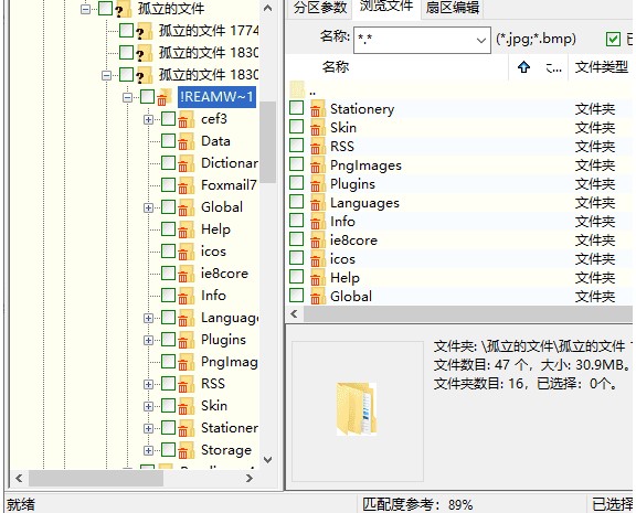 DiskGenius 64bit�`�h�����`��ʽ������ļ��֏ͽ̌W
