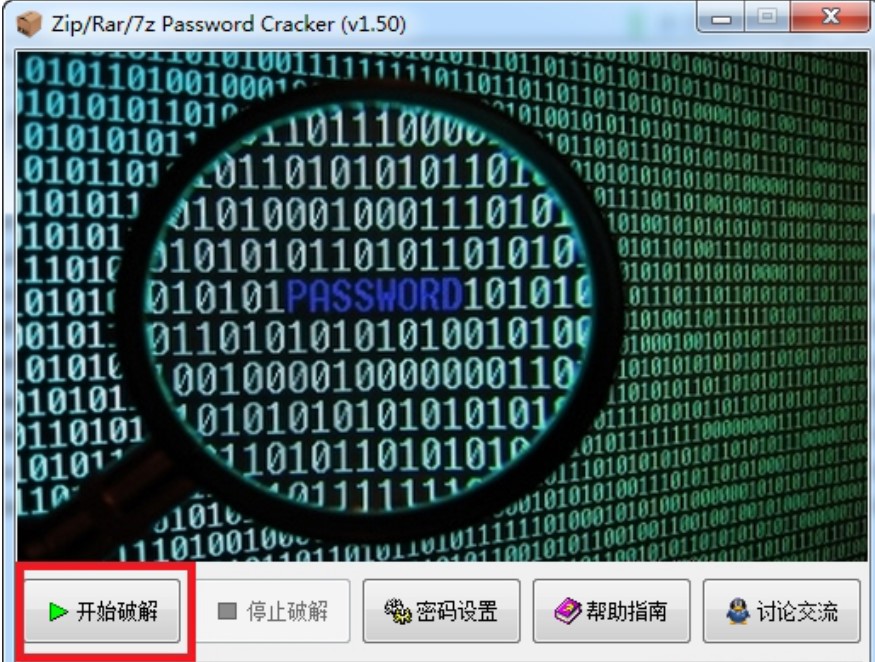 �≺���ܴa�ƽ⹤�ߣ�RAR&ensp;Password&ensp;Cracker��ʹ���f��