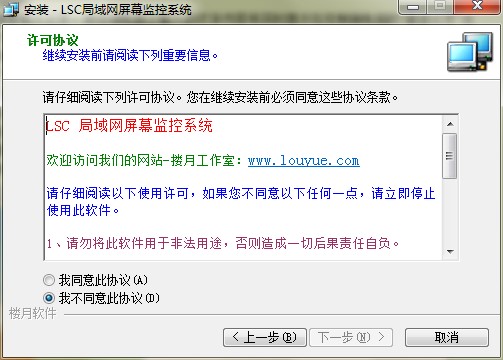 ����LSC����W��Ļ�O��ϵ�y�D�İ��b�̌W