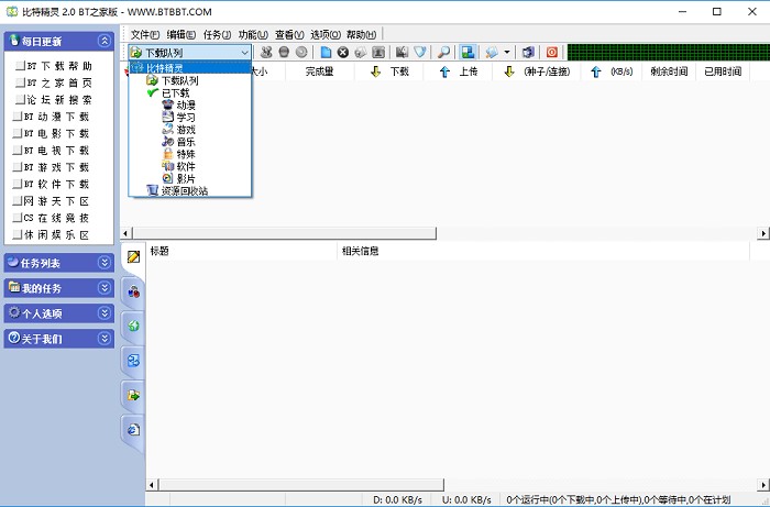 bt���`��BitSpirit��ʹ���O�ý�B