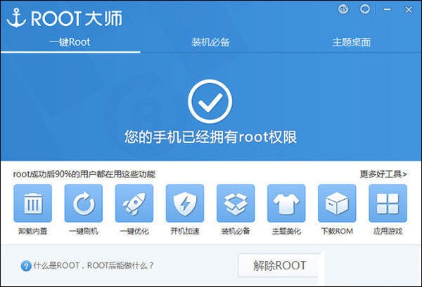 rootmgyun��ˢ�C(j��)��rootܛ�������root����